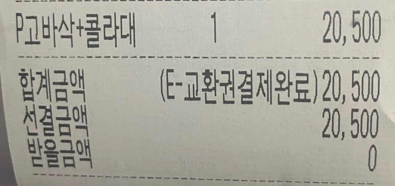 굽네치킨풍덕천1동점 이미지