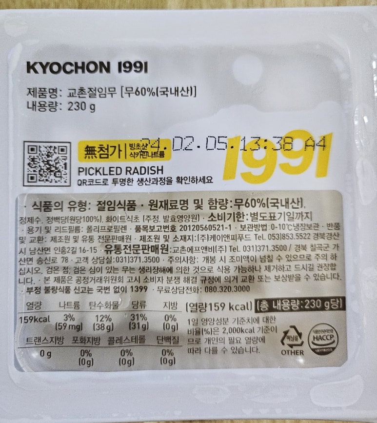 교촌치킨 신림1호점 이미지