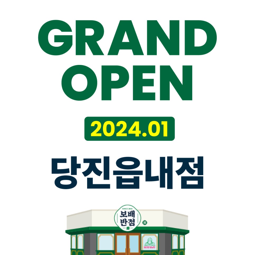 보배반점 당진읍내점 이미지