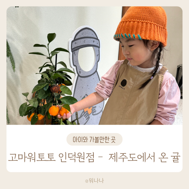 고마워토토인덕원점 이미지