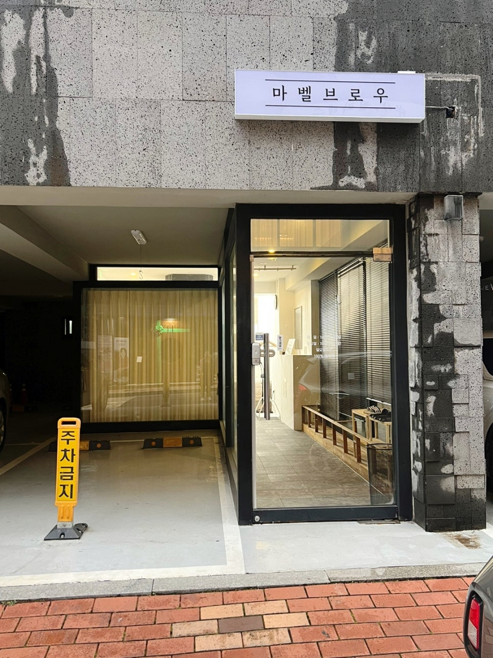 마벨브로우 이미지