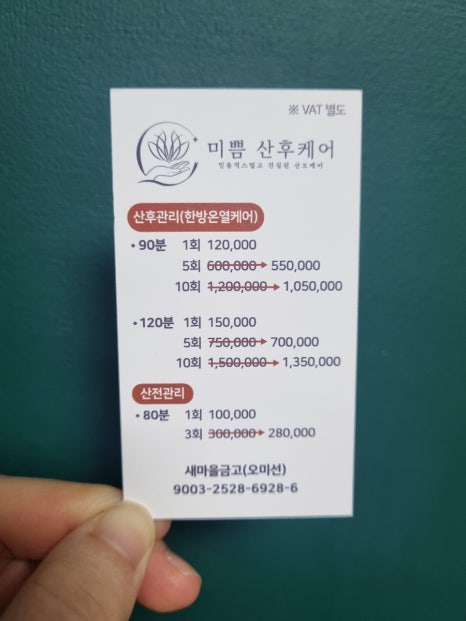 미쁨산후케어 이미지
