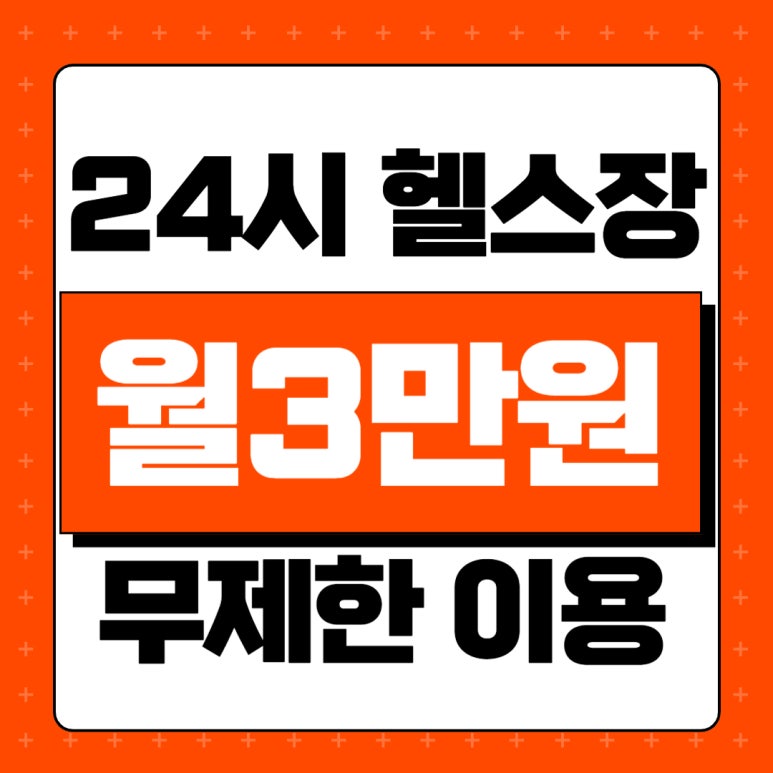 인싸짐24 이미지