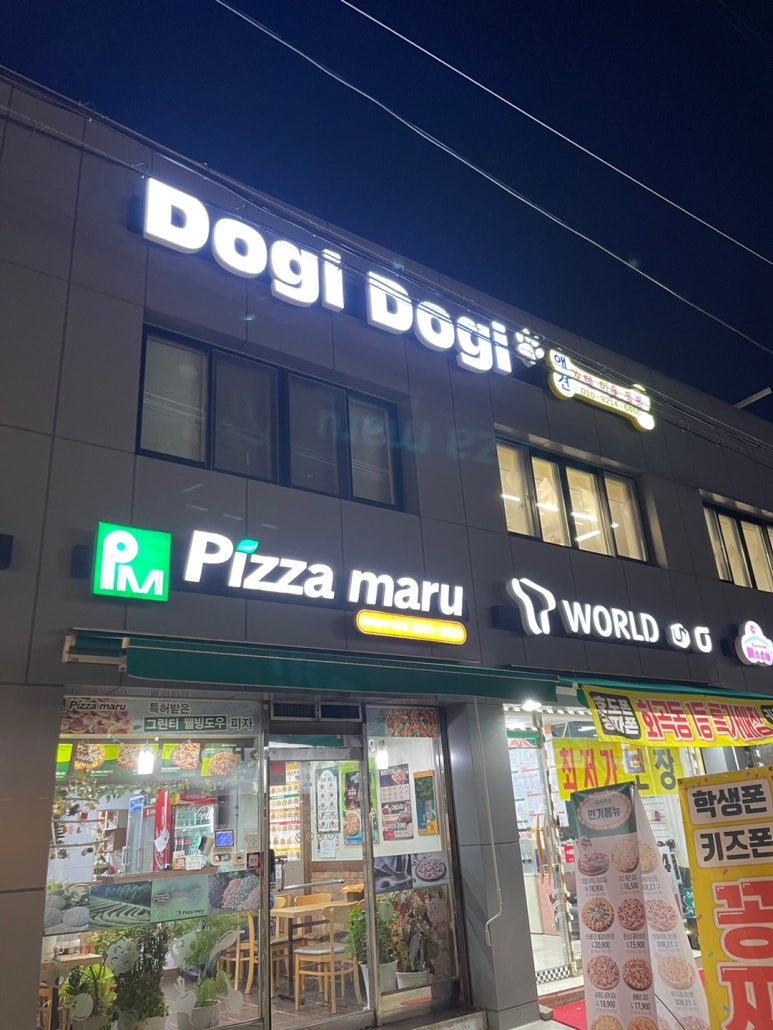 피자마루화곡남부 이미지