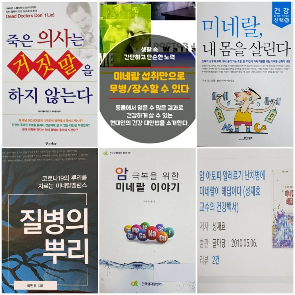 유디아미네랄 이미지