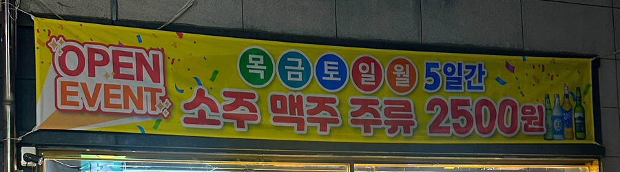 김종구식맛치킨;전기바베큐옛날통닭목포 이미지