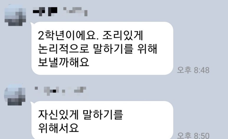 도움스피치 이미지