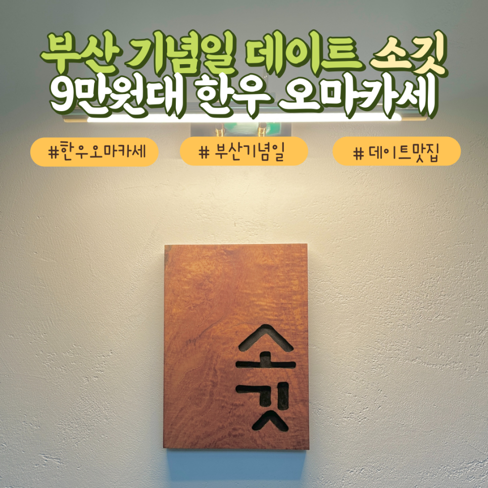 소깃 이미지