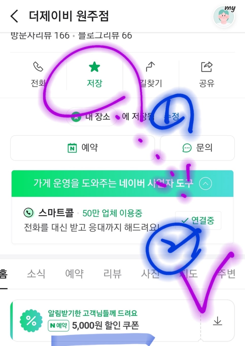 더제이비원주점 이미지