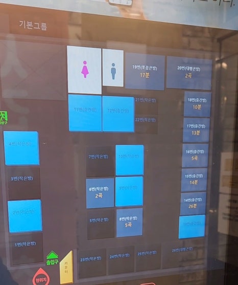 악동노래연습장 이미지