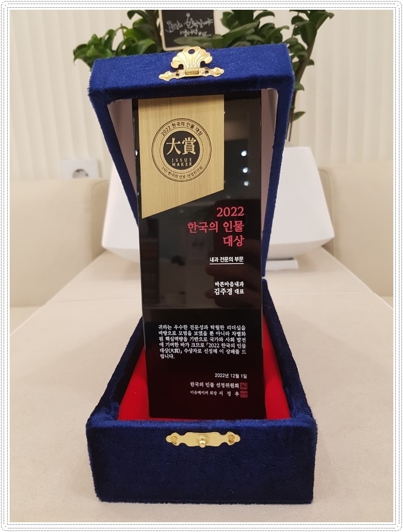 서초바른내과 이미지