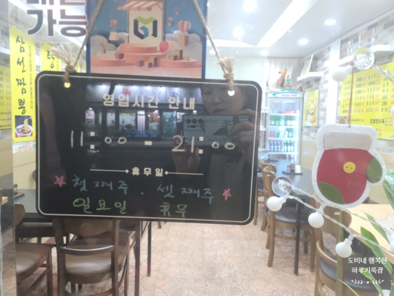 우미반점 이미지