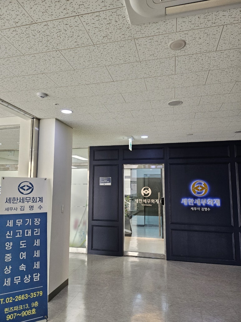 세한솔루션 이미지