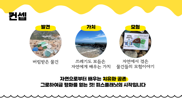 평화유리 이미지