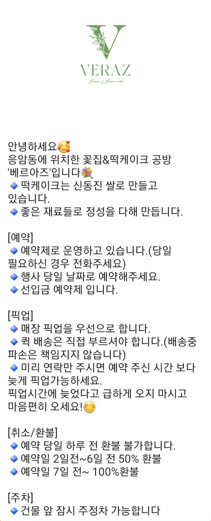 베르아즈 이미지