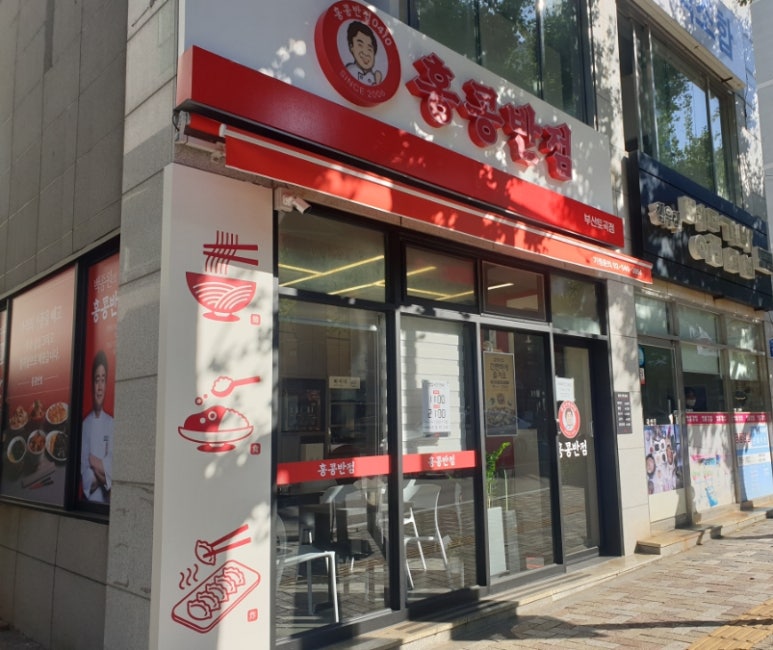 홍콩반점0410부산토곡점 이미지