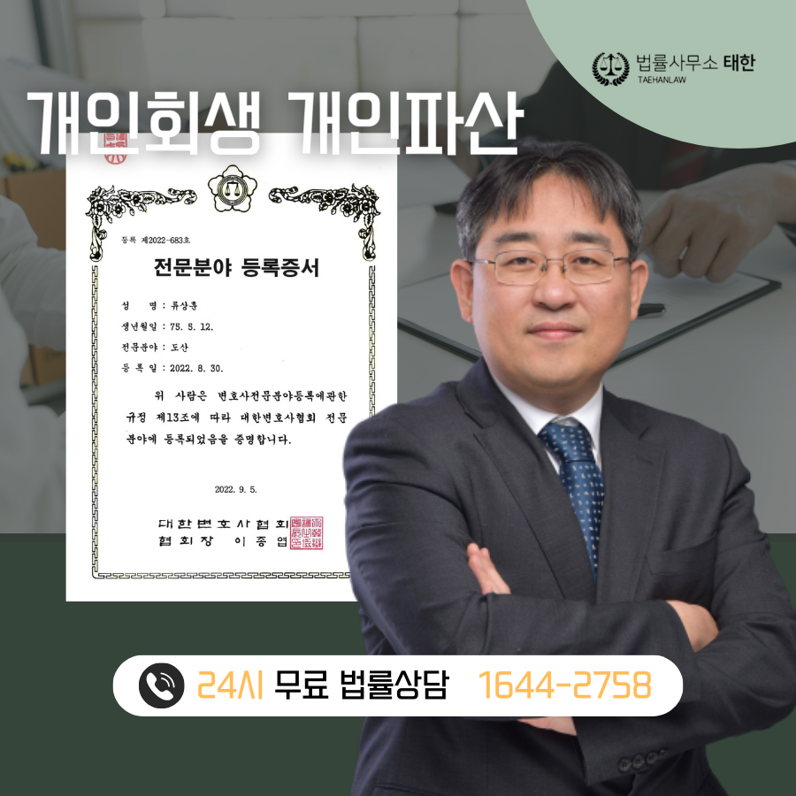 법률사무소태한 이미지