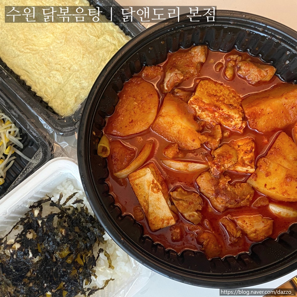 닭앤도리 이미지
