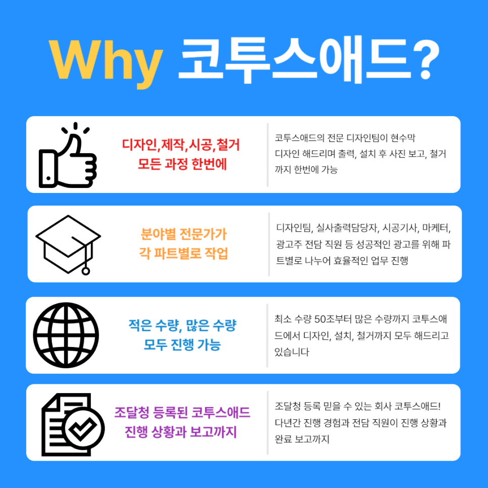 가로등마트 이미지