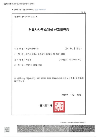 배건축사사무소 이미지