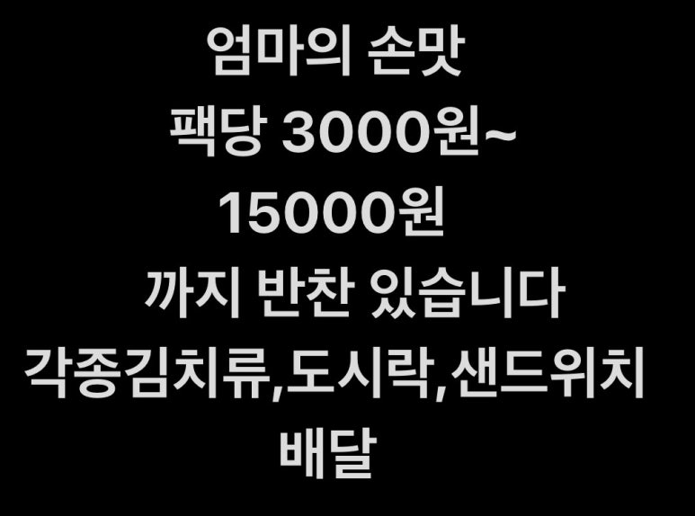 바른반찬 이미지