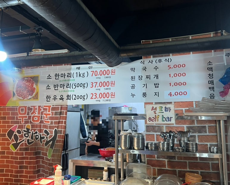 우장군소한마리 이미지