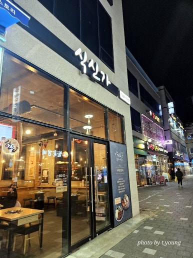 식신가 이미지