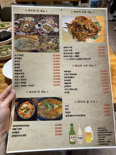 백주막 이미지