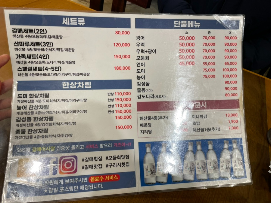 갈매어시장 이미지