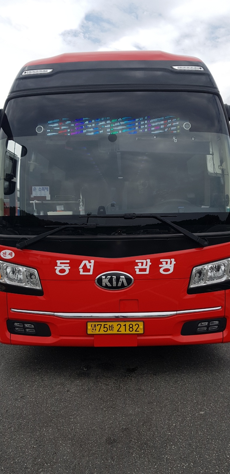 (주)동선관광 이미지
