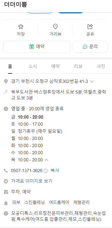The더이쁨 이미지