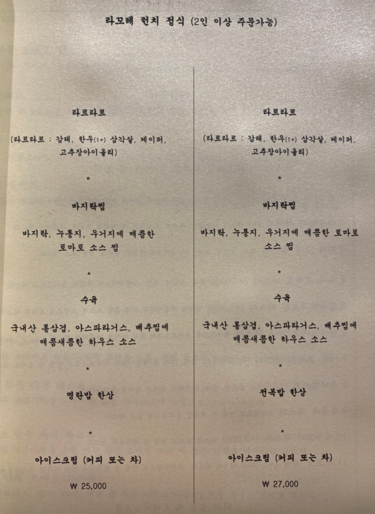 유성퓨전음식점 이미지