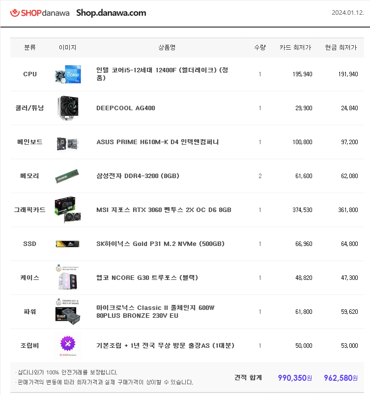 (주) 플러스컴 이미지