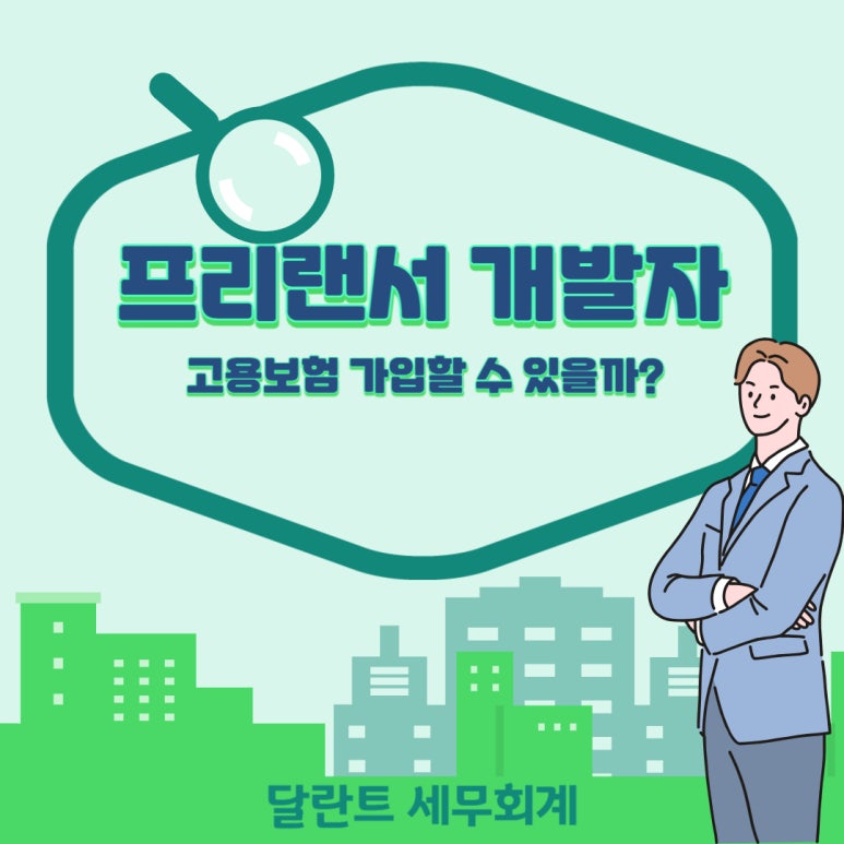 달란트 세무회계 이미지