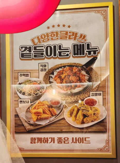 갈비찜클라쓰 평택안중점 이미지