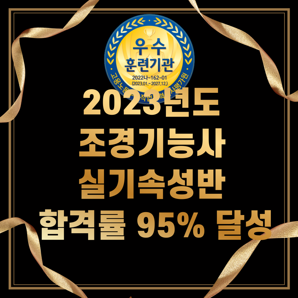숲생태조경인재개발학원 이미지