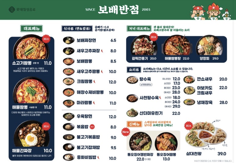 24시반점 이미지