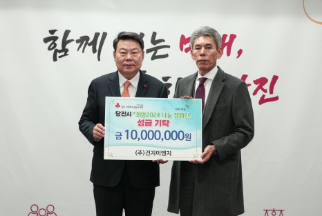 (주)건지이엔지 이미지
