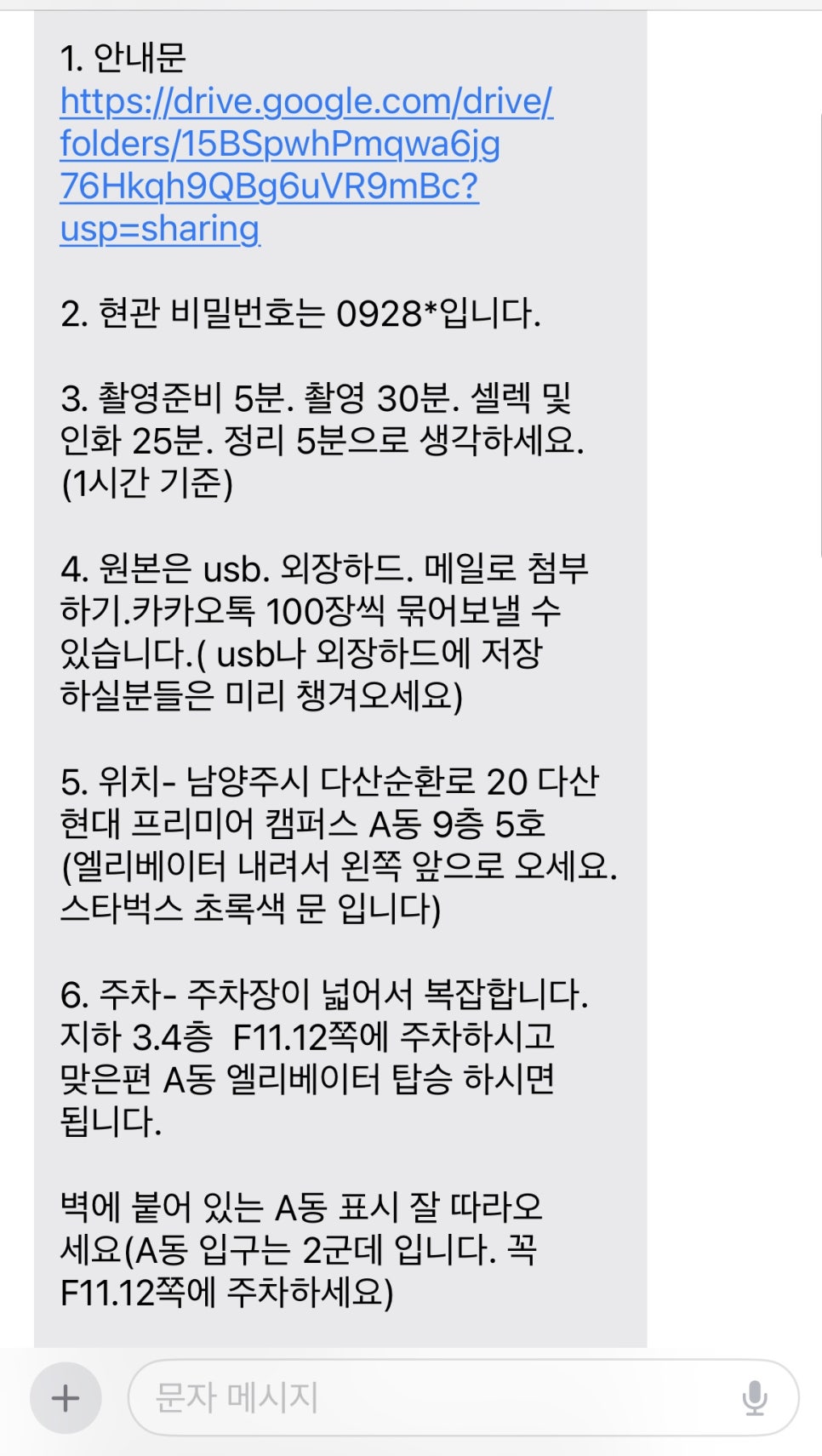 셀프사진관모노크롬스튜디오다산점 이미지