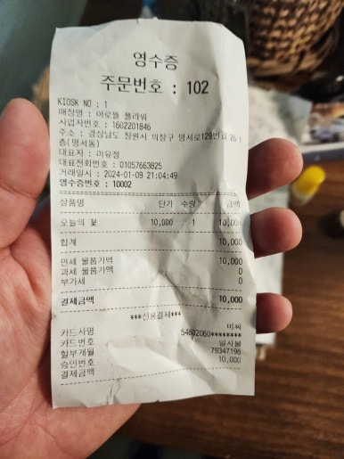 아로뜰 플라워 이미지