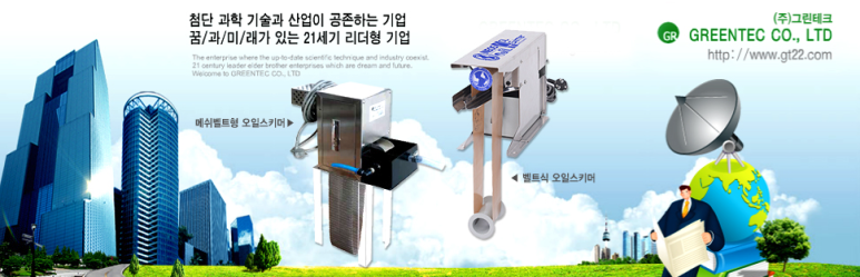 탱크테크(주) 이미지