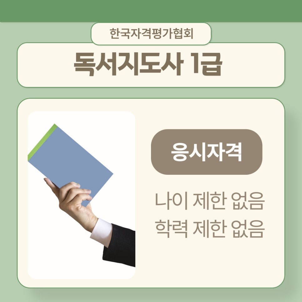 한국자격평가원 이미지