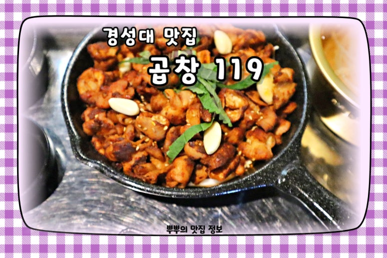 119야식 이미지