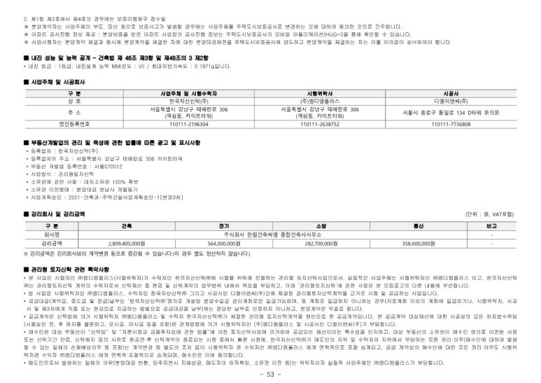 디엘이엔씨 주식회사 이미지