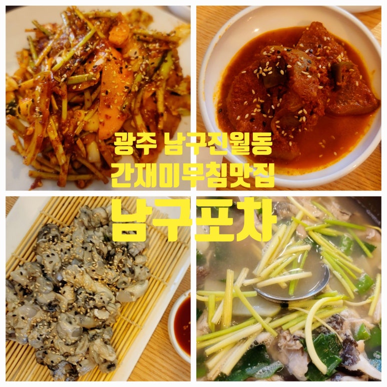 광복포차 이미지