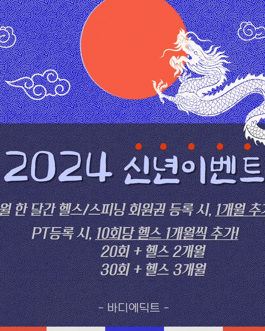 바디에딕트 이미지