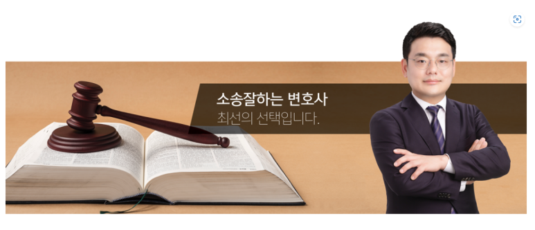 법무법인새반석 이미지