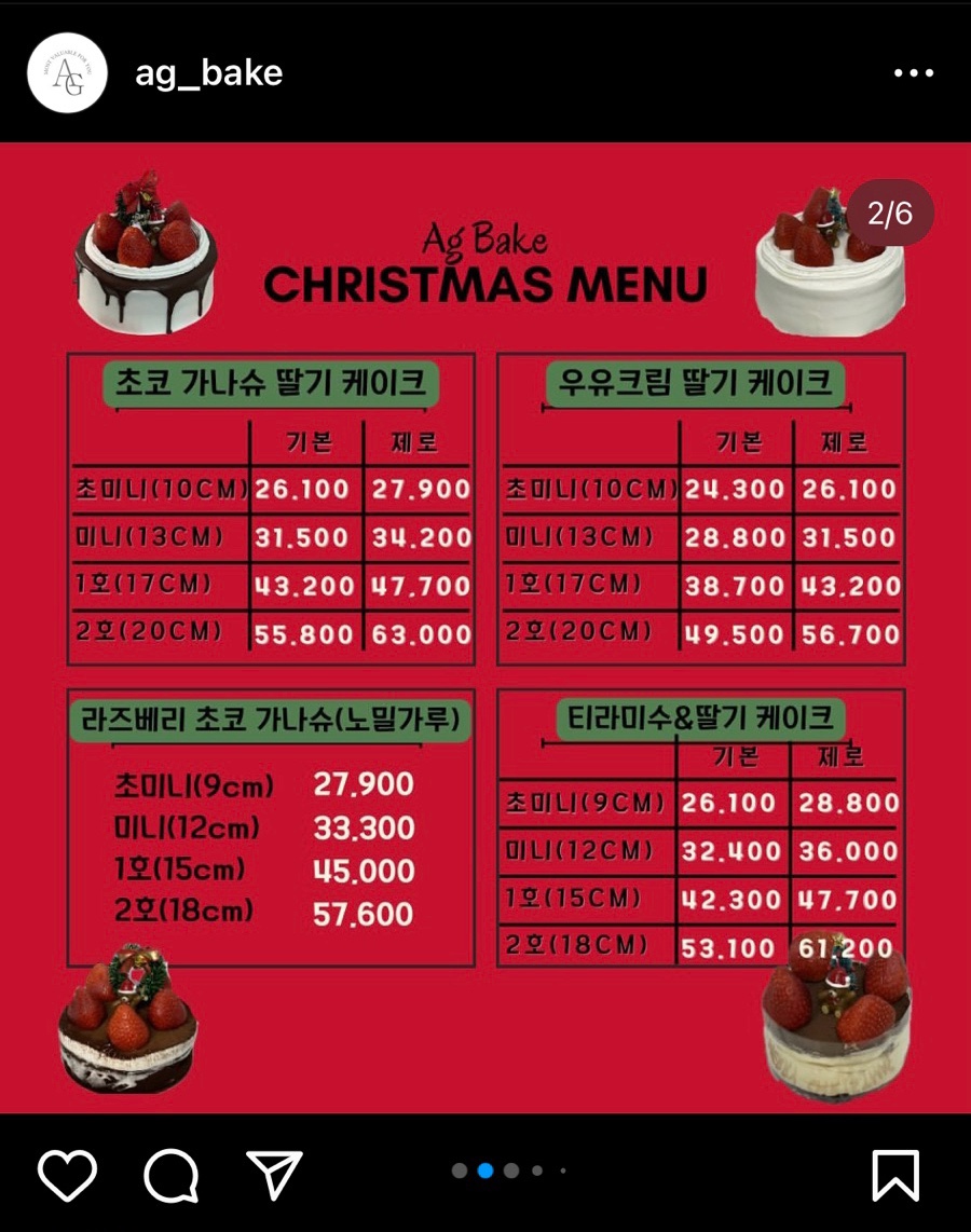 아그베이크 이미지