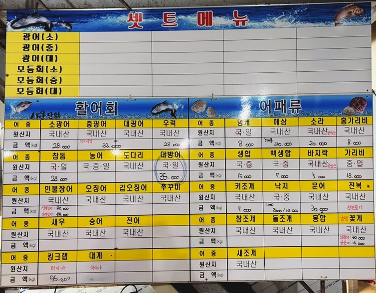 수산물도소매쎈터 이미지