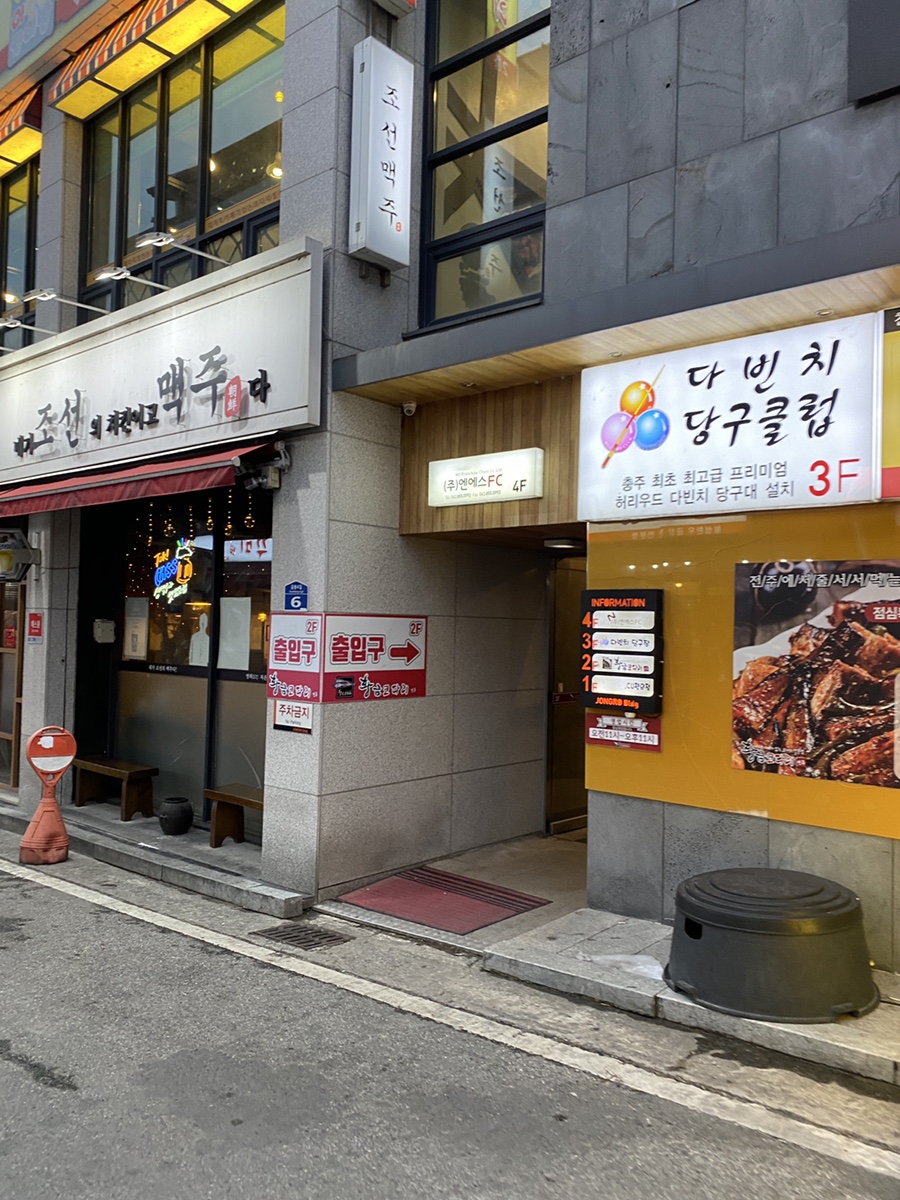 황금코다리용산 이미지